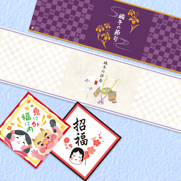 帯紙・掛紙